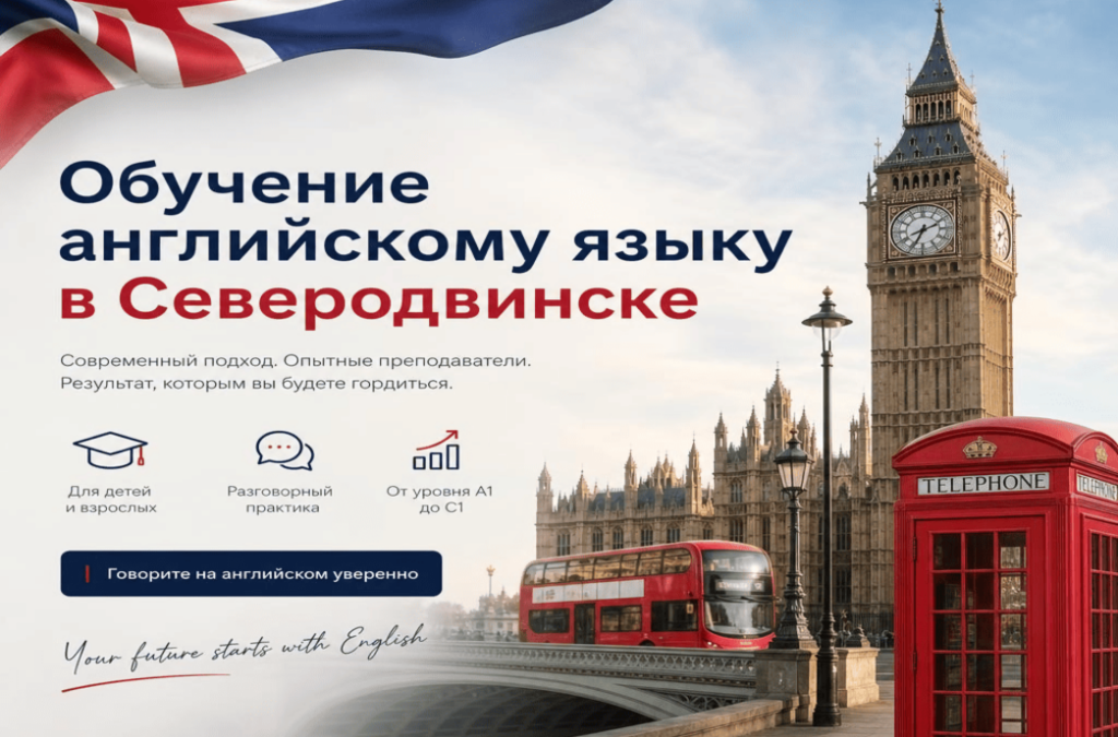 Студия английского языка ProEnglish